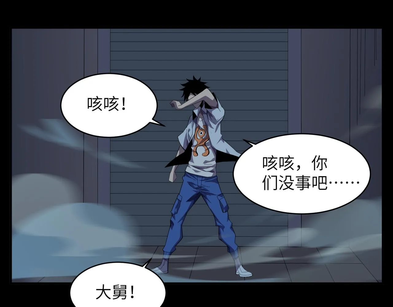 第5话 白日阴风 第81页