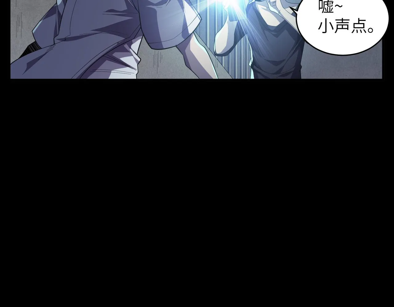 第5话 白日阴风 第83页