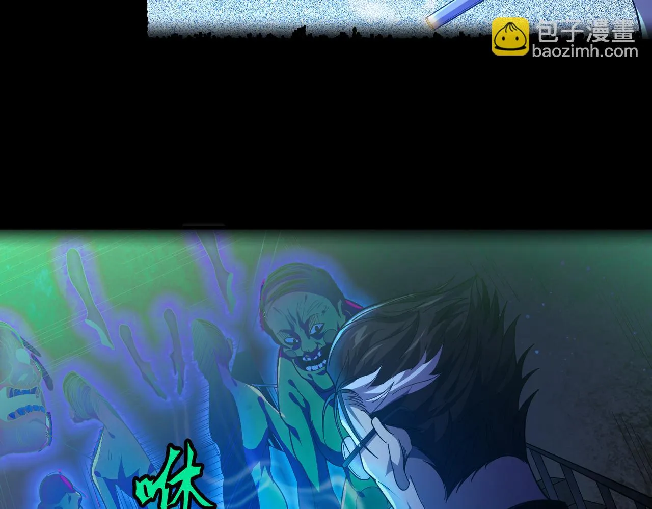 第5话 白日阴风 第98页