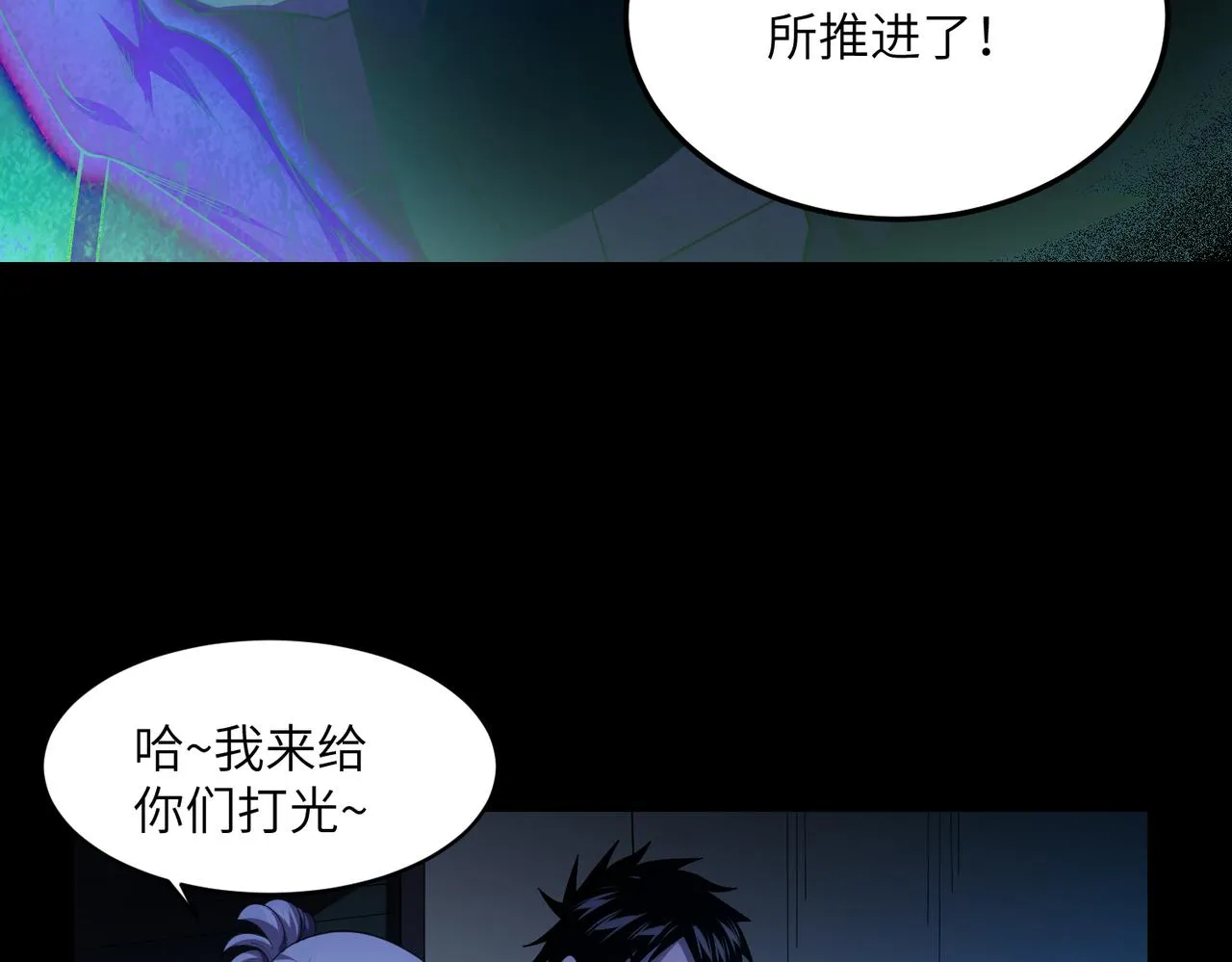 第5话 白日阴风 第100页
