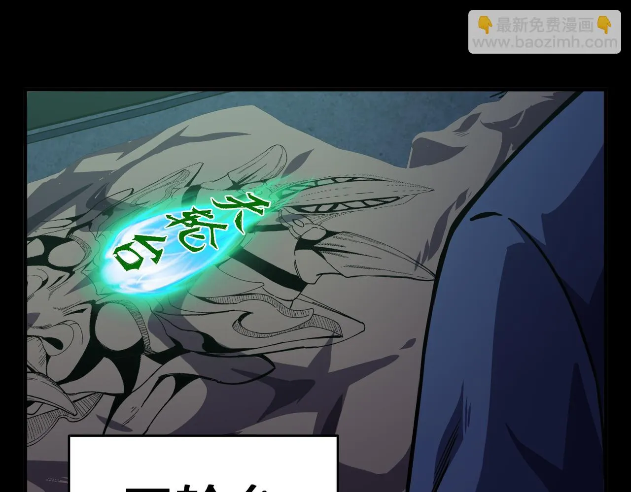 第4话 拘魂印 第5页