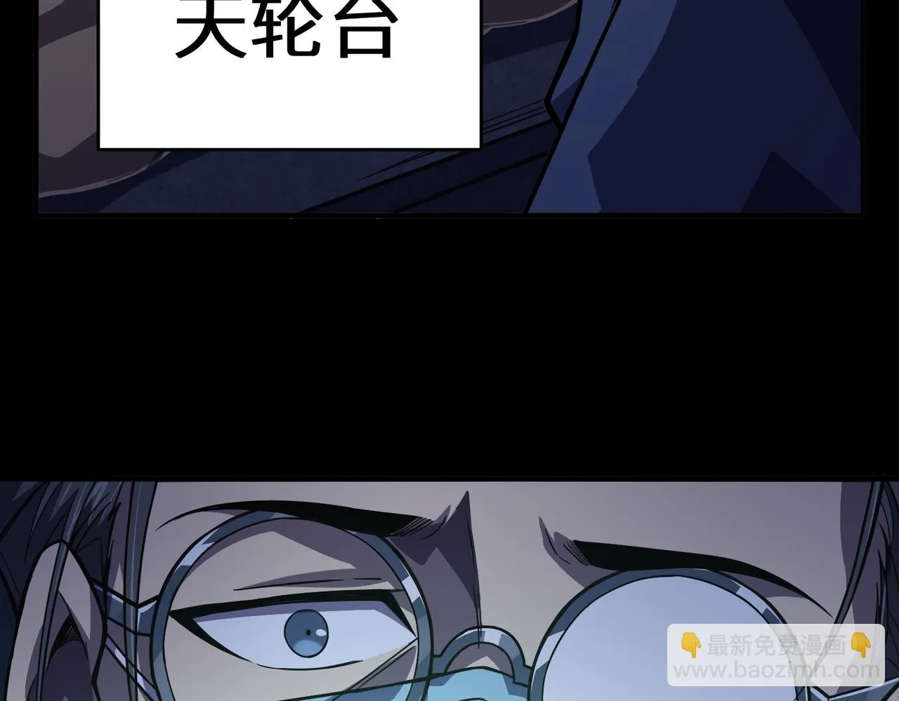 第4话 拘魂印 第6页