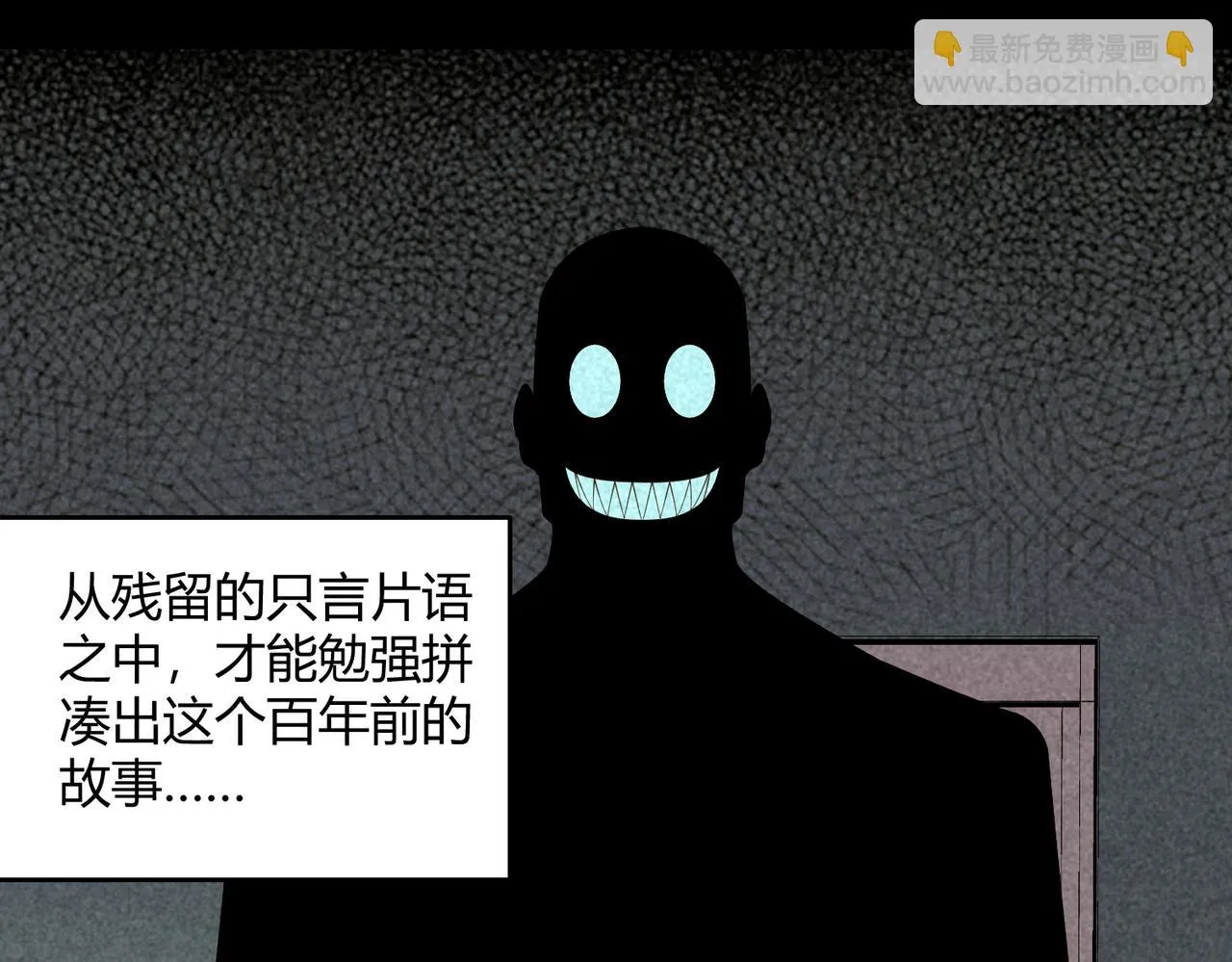 第4话 拘魂印 第19页