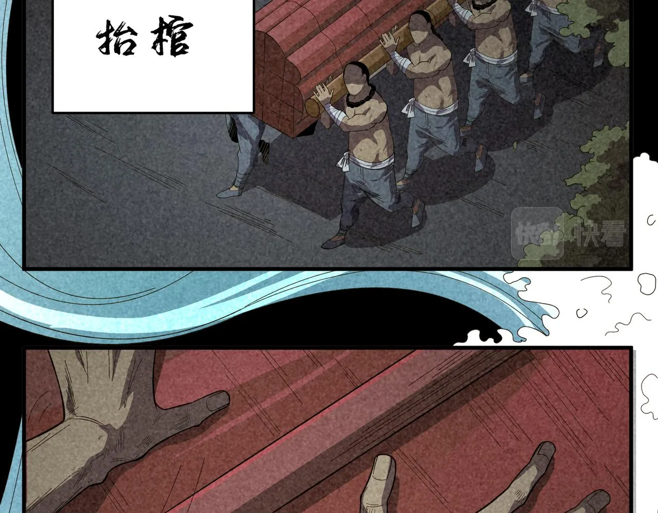 第4话 拘魂印 第24页