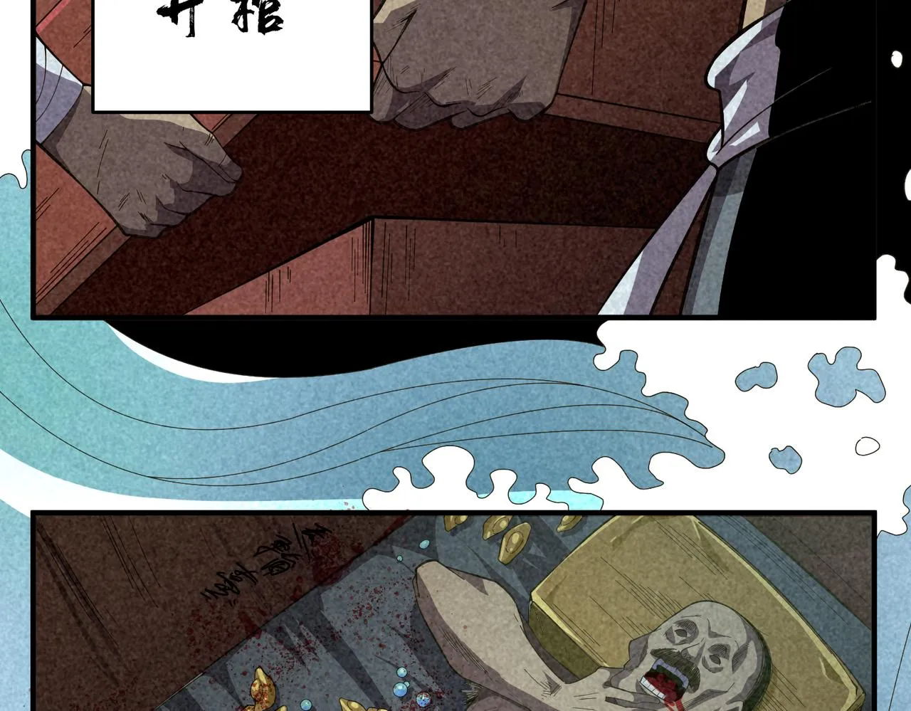 第4话 拘魂印 第26页