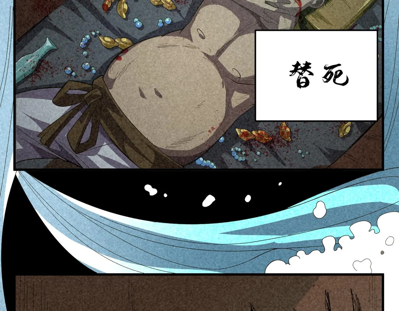 第4话 拘魂印 第27页