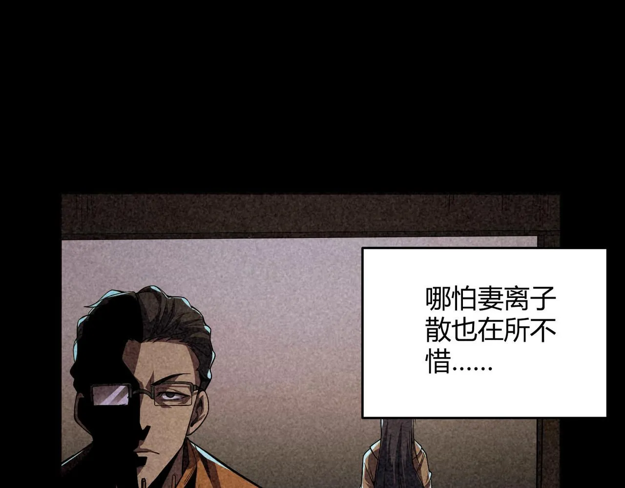 第4话 拘魂印 第32页