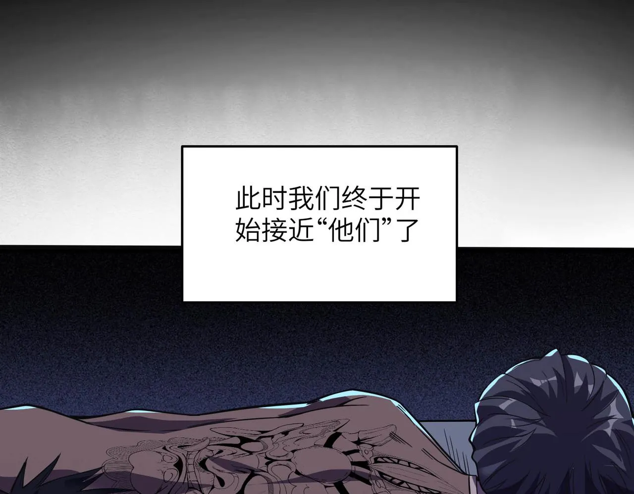 第4话 拘魂印 第34页