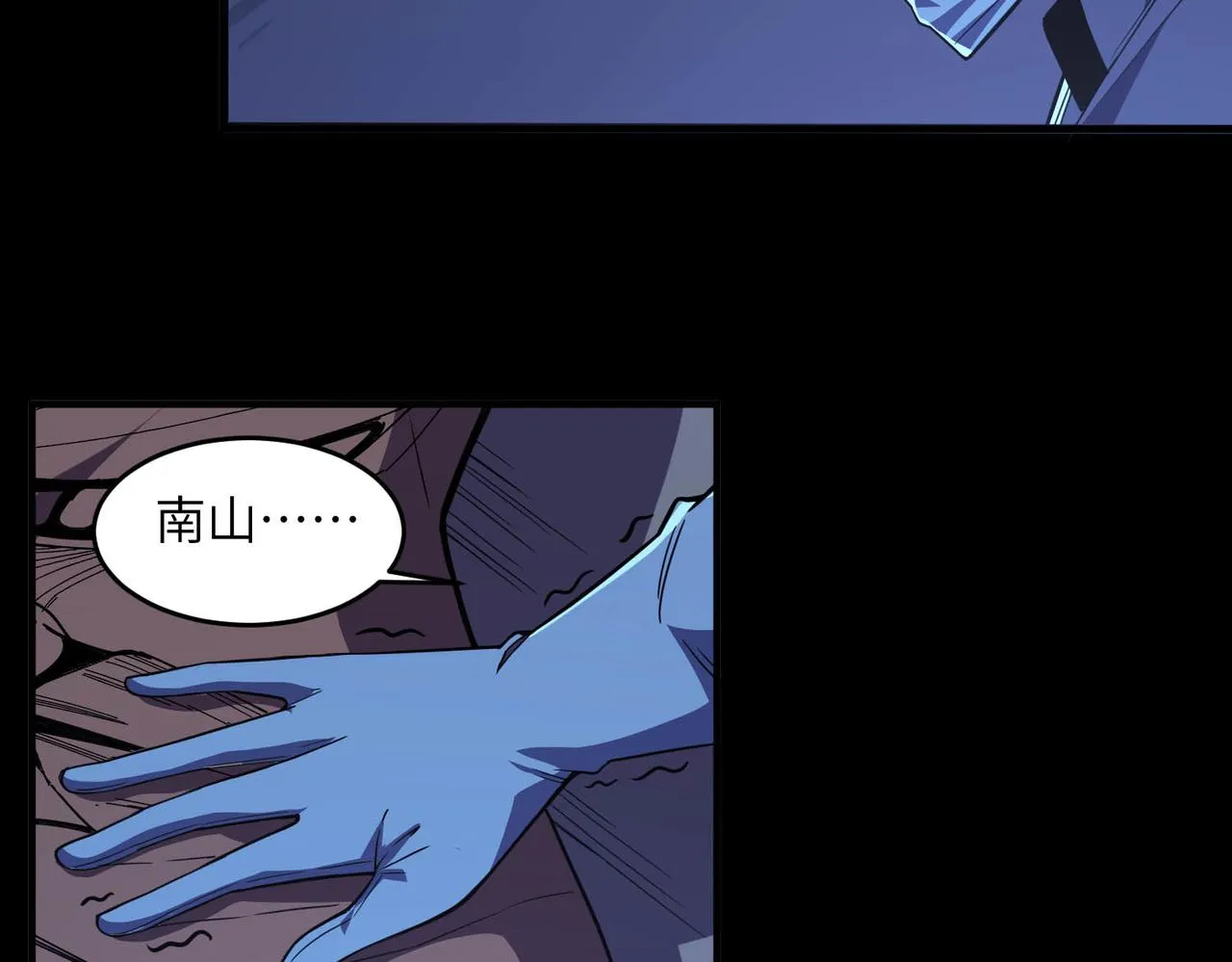 第4话 拘魂印 第37页