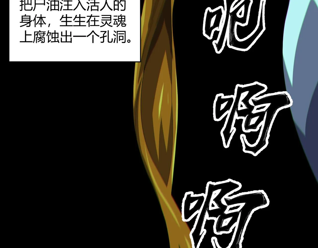 第4话 拘魂印 第48页