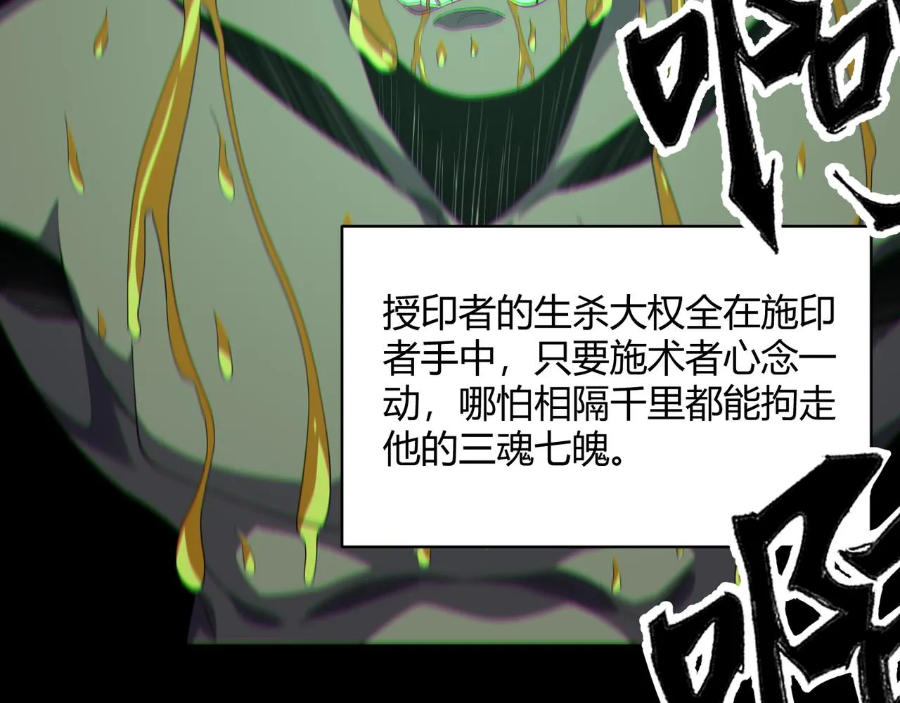 第4话 拘魂印 第50页
