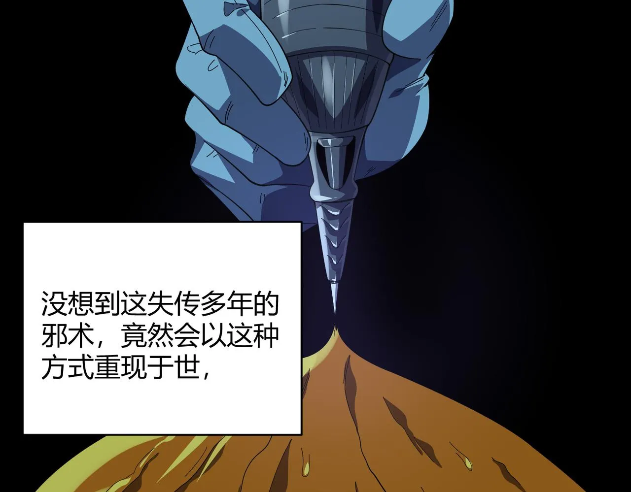 第4话 拘魂印 第55页
