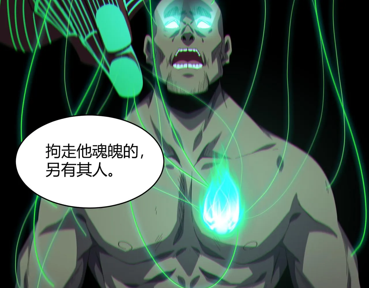 第4话 拘魂印 第62页