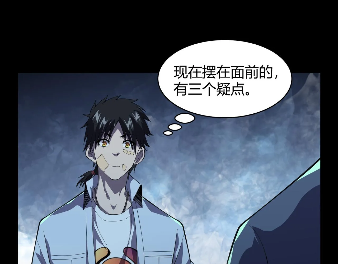 第4话 拘魂印 第67页