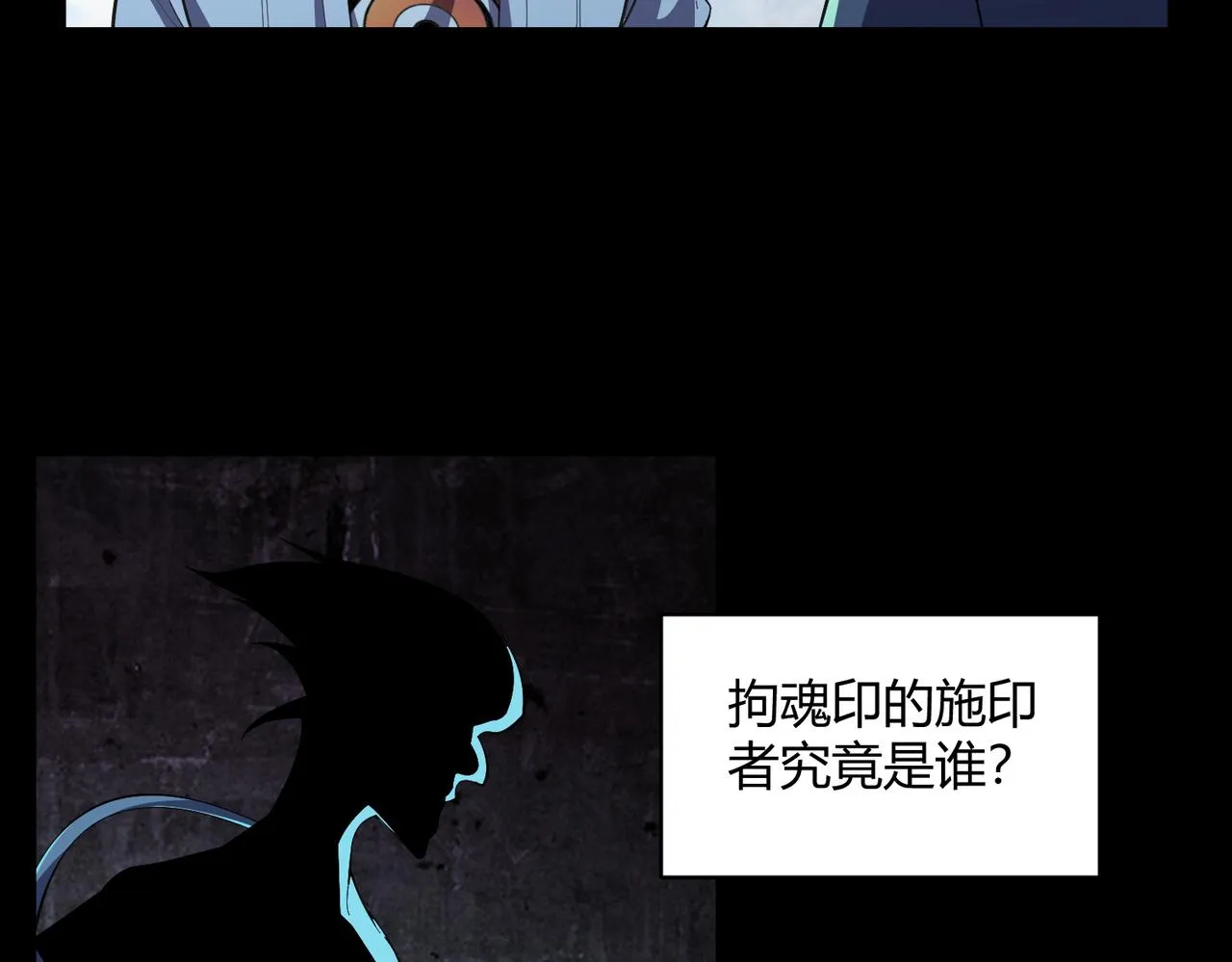 第4话 拘魂印 第68页