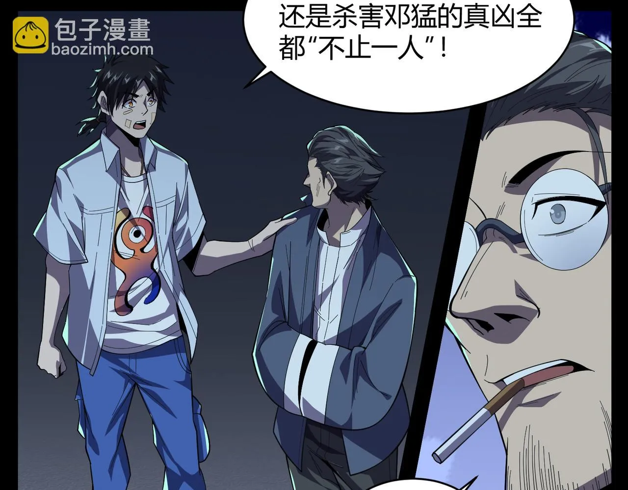 第4话 拘魂印 第75页