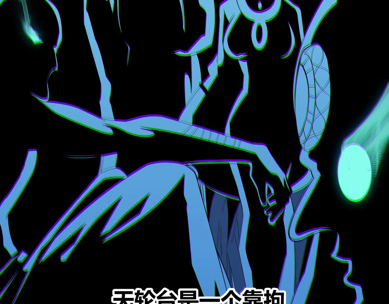 第4话 拘魂印 第78页