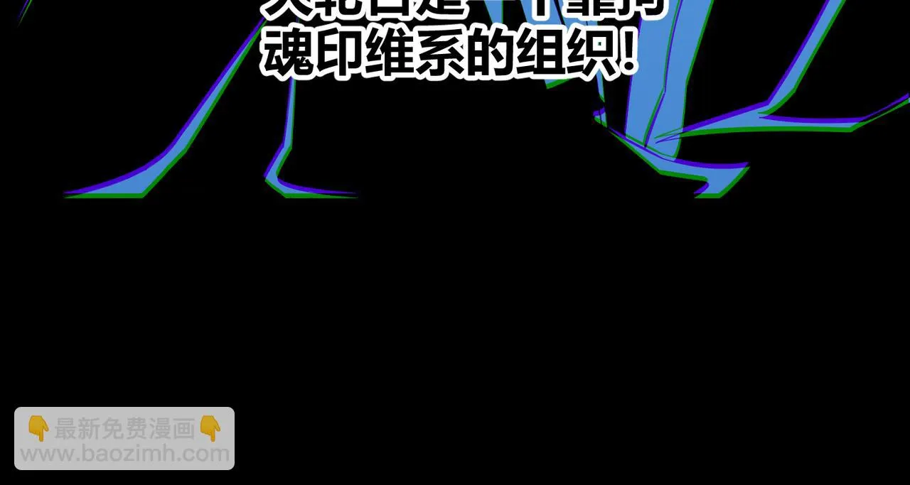 第4话 拘魂印 第79页