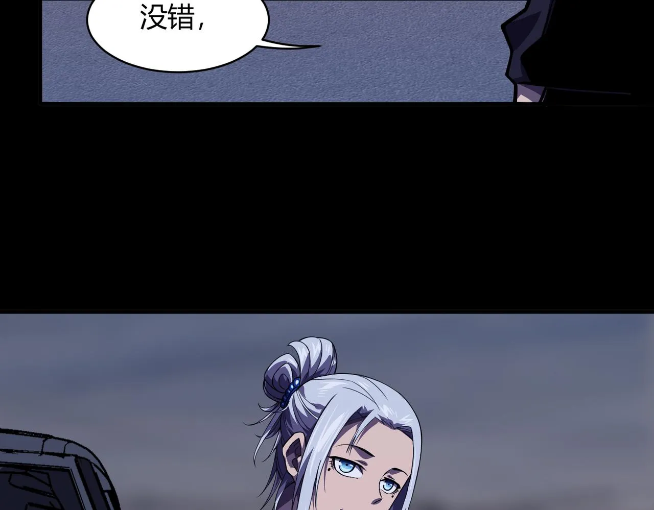 第4话 拘魂印 第81页
