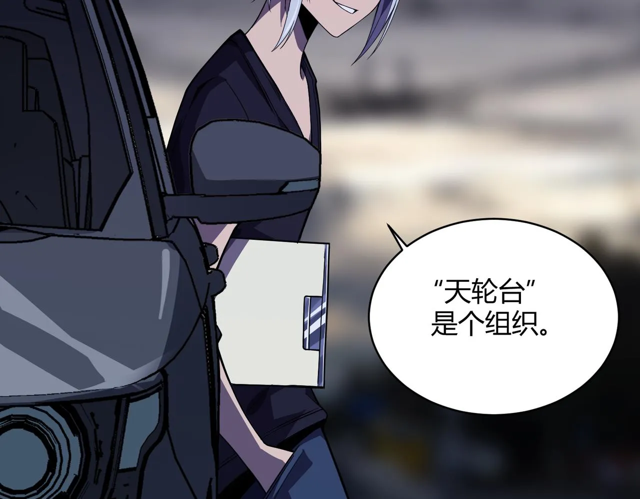 第4话 拘魂印 第82页