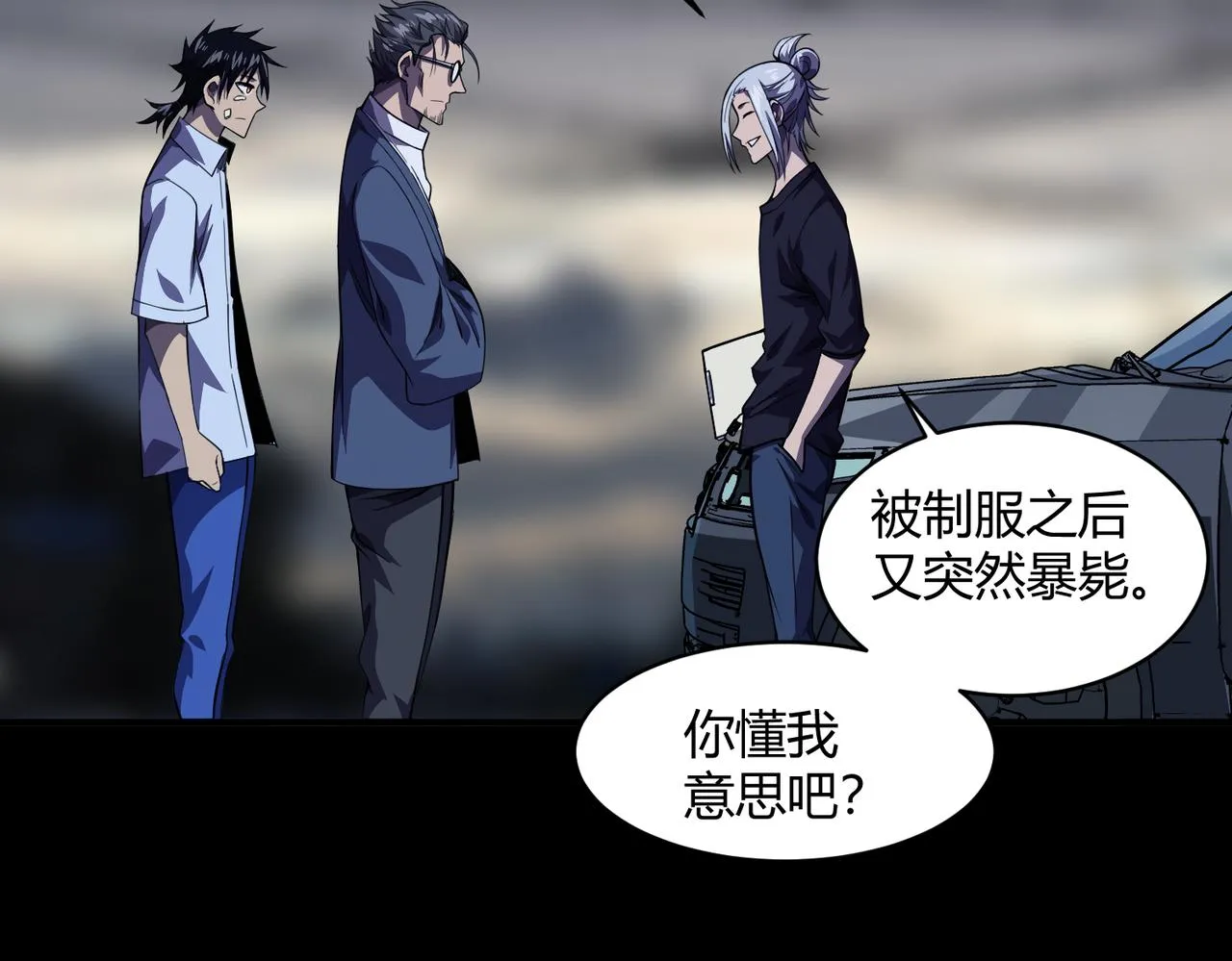 第4话 拘魂印 第86页