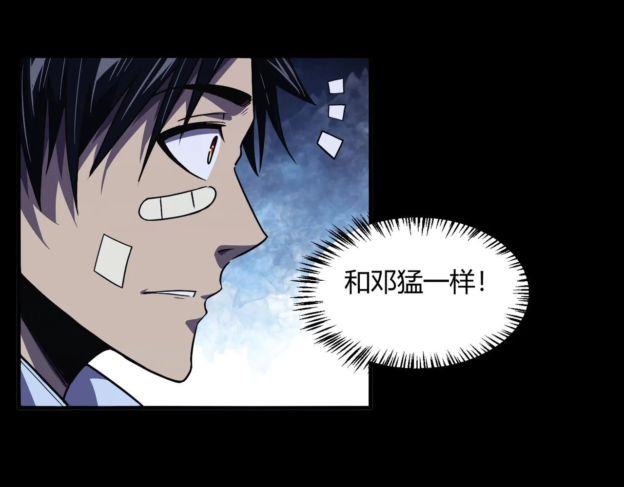 第4话 拘魂印 第87页