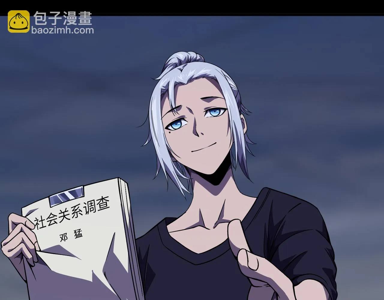 第4话 拘魂印 第89页