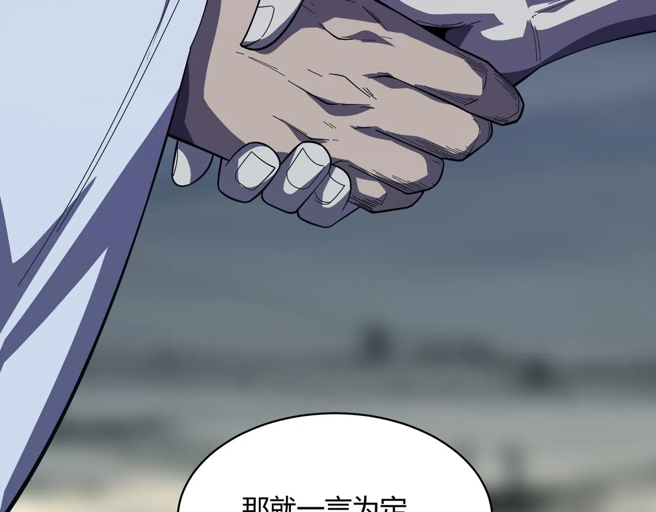 第4话 拘魂印 第95页