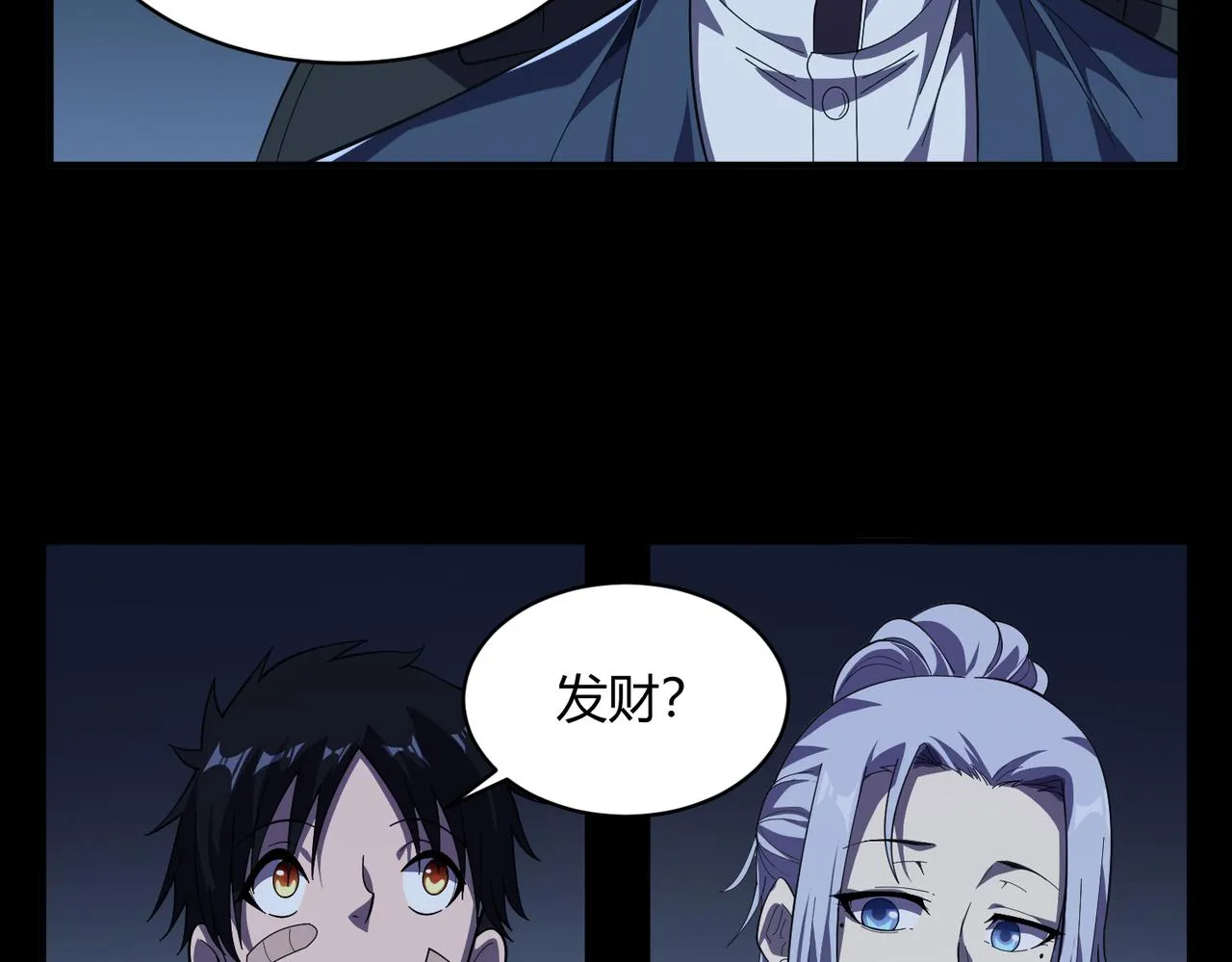 第4话 拘魂印 第100页