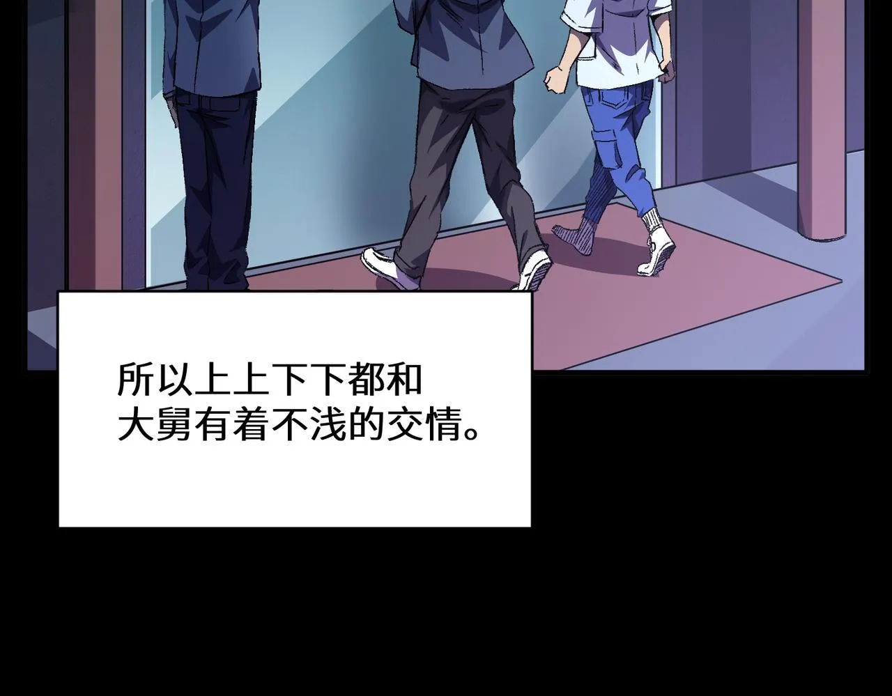 第3话：开眼验尸 第6页