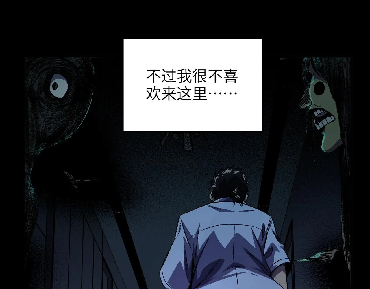 第3话：开眼验尸 第8页