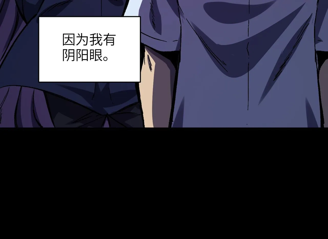 第3话：开眼验尸 第14页