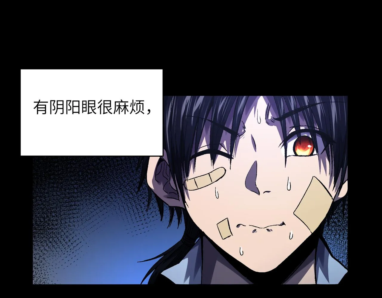第3话：开眼验尸 第15页