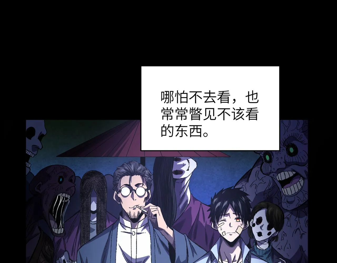 第3话：开眼验尸 第16页
