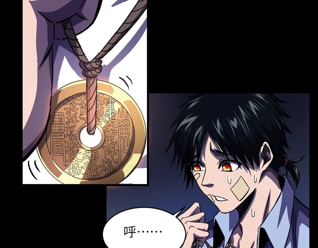 第3话：开眼验尸 第22页