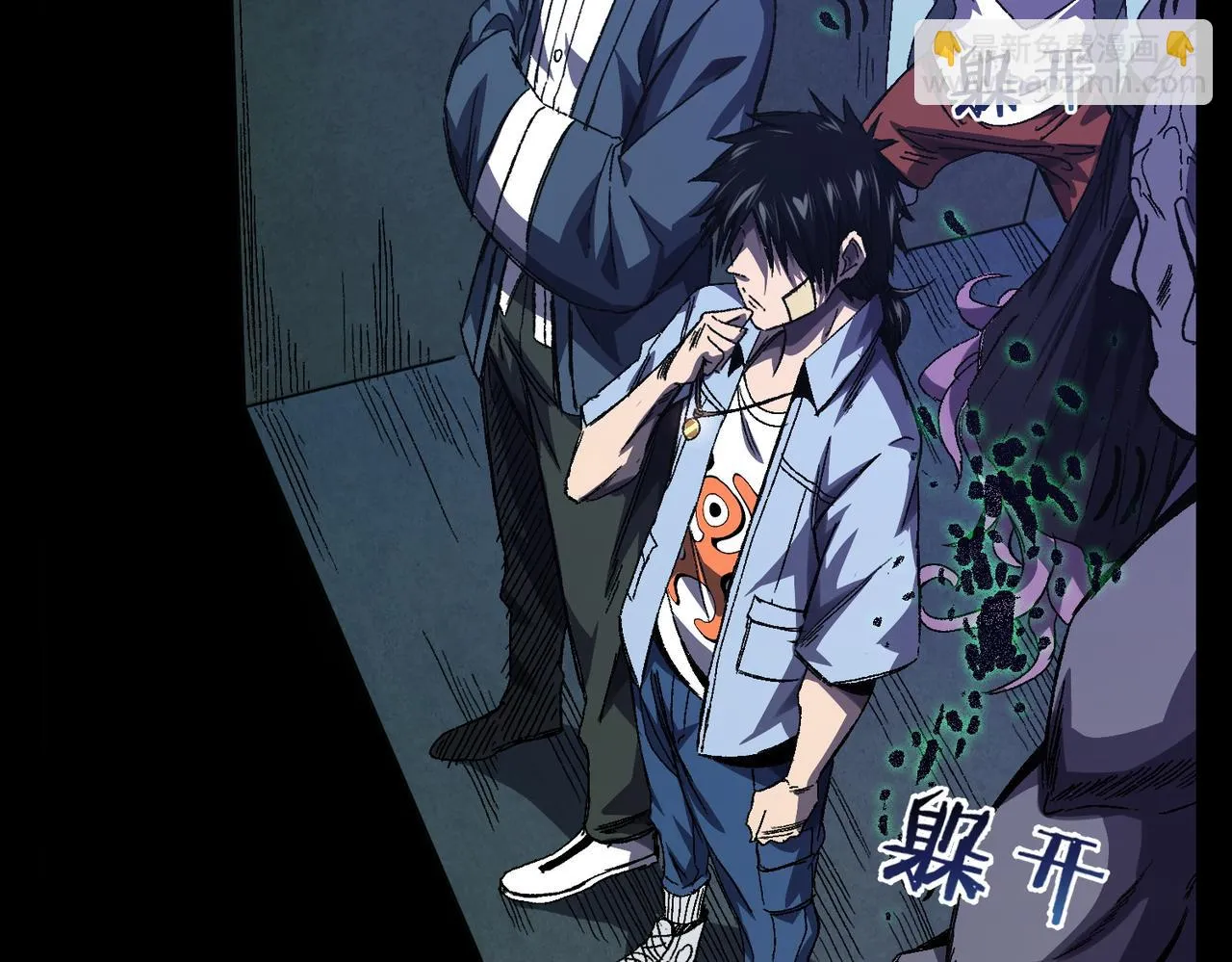 第3话：开眼验尸 第24页