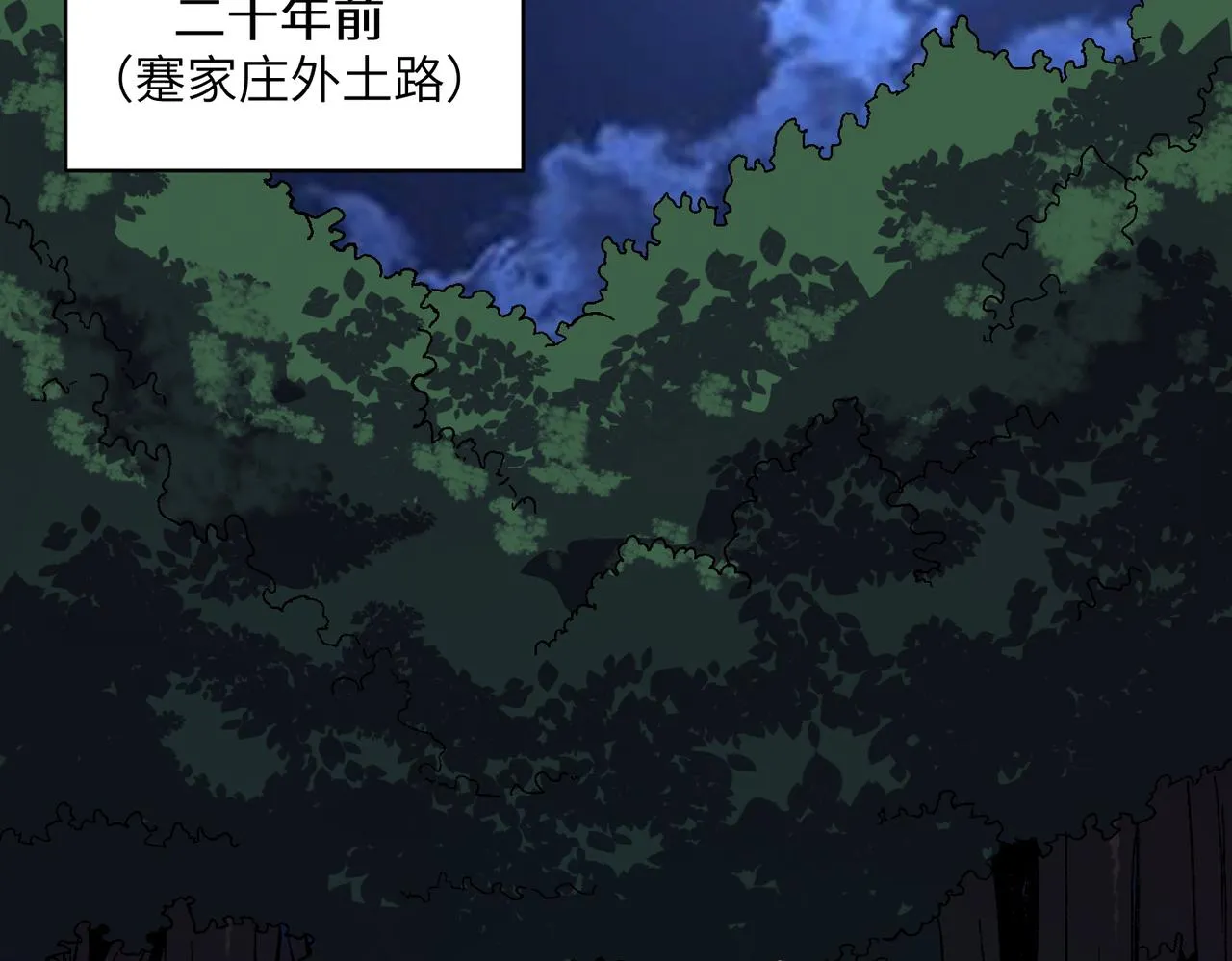 第3话：开眼验尸 第33页