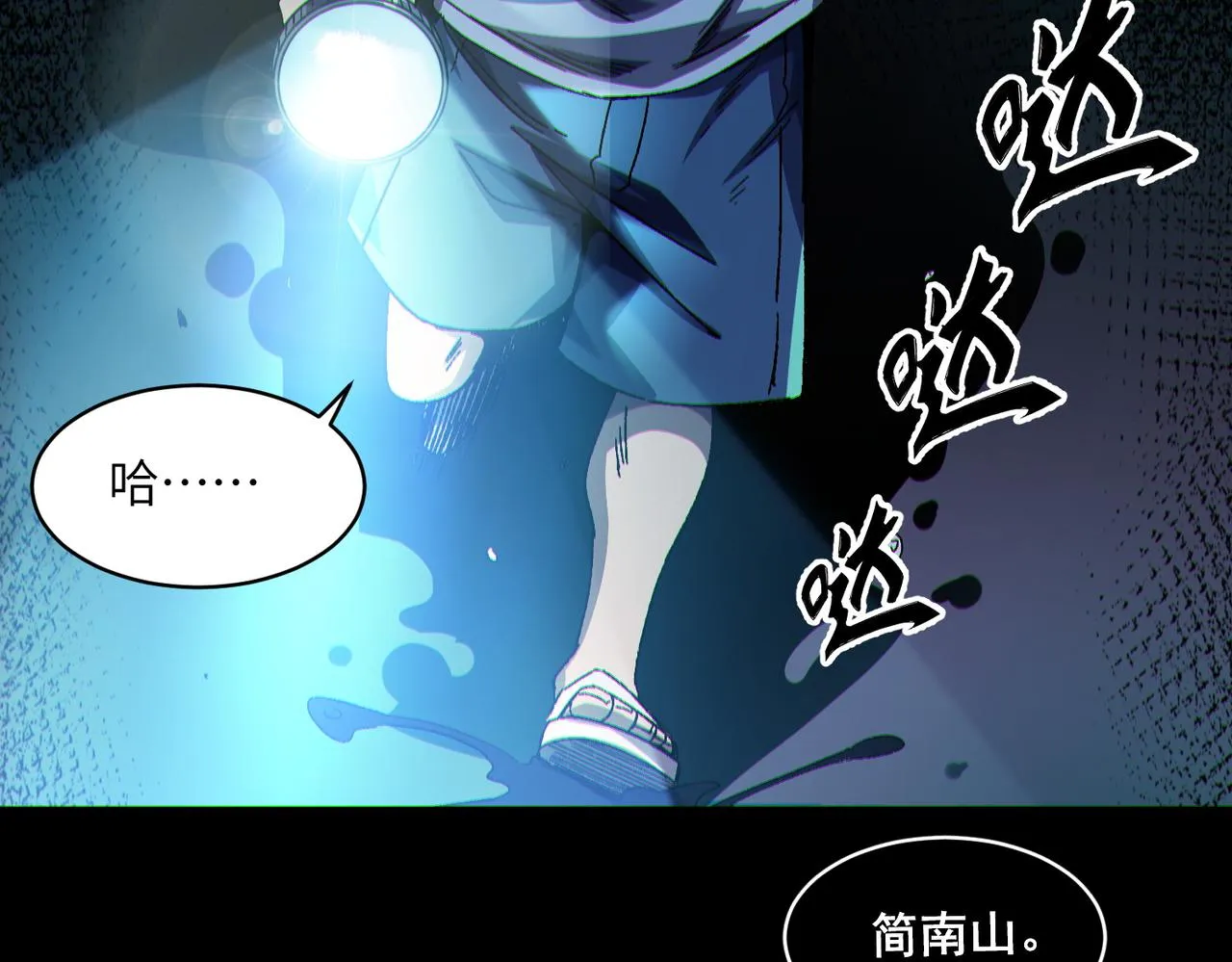 第3话：开眼验尸 第37页