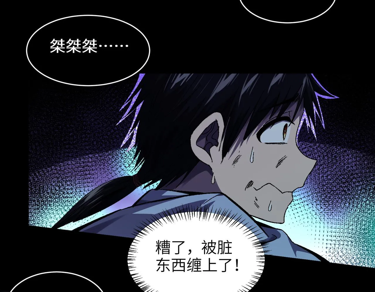 第3话：开眼验尸 第38页