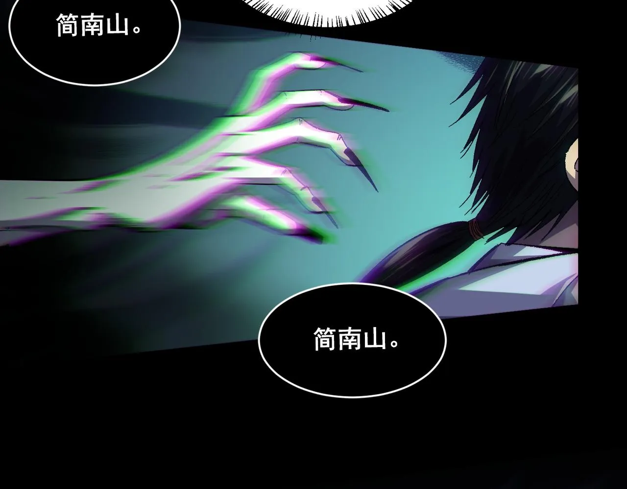 第3话：开眼验尸 第39页