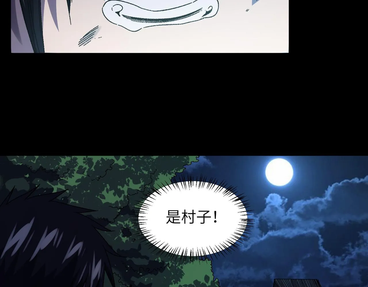 第3话：开眼验尸 第43页