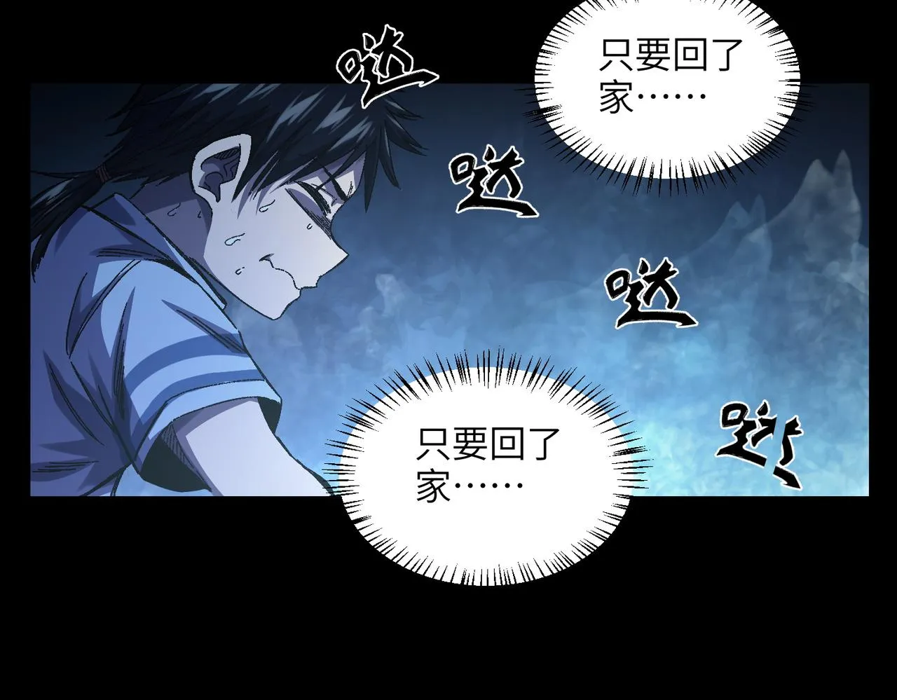 第3话：开眼验尸 第45页