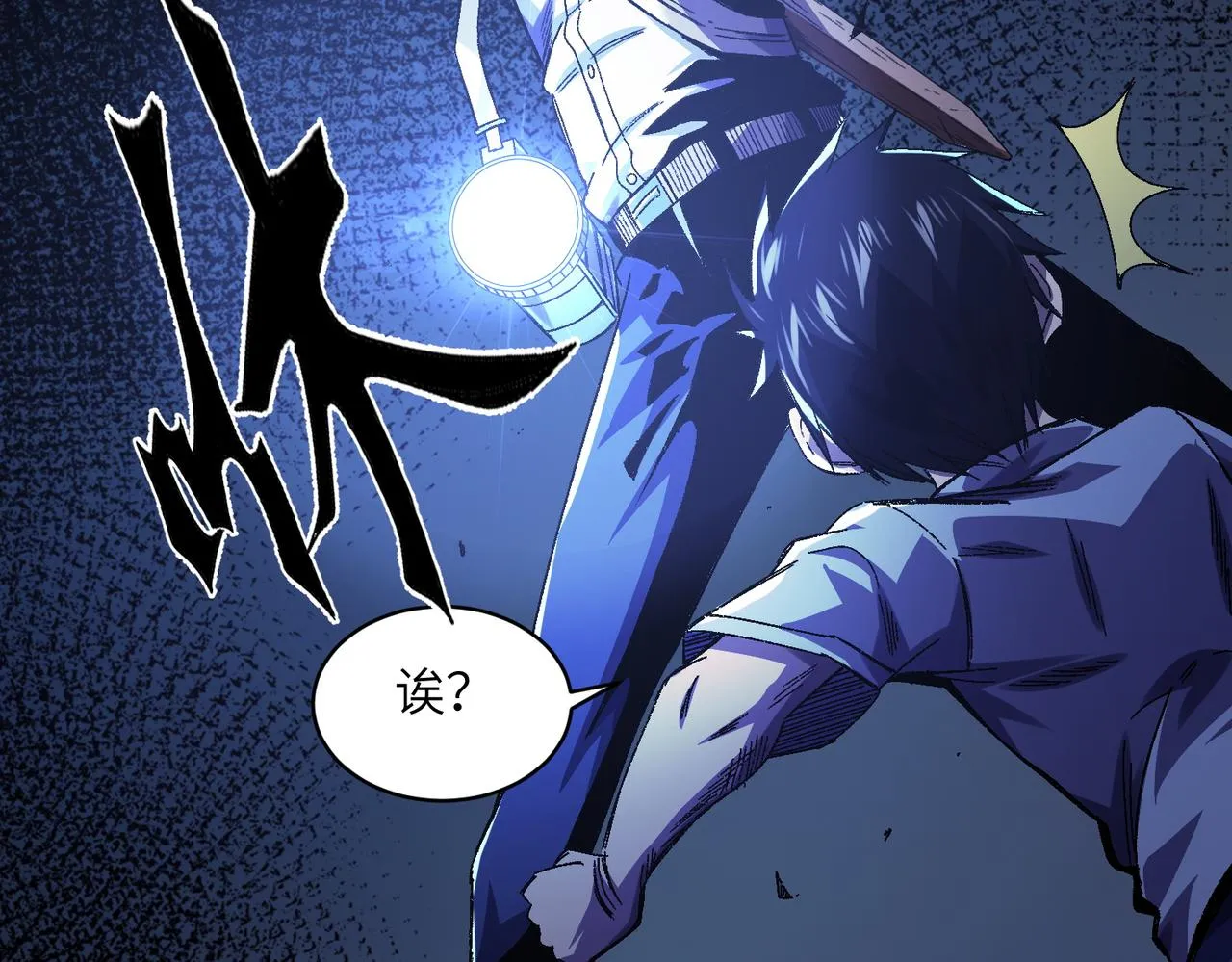 第3话：开眼验尸 第47页
