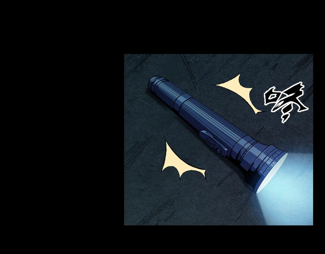第3话：开眼验尸 第50页