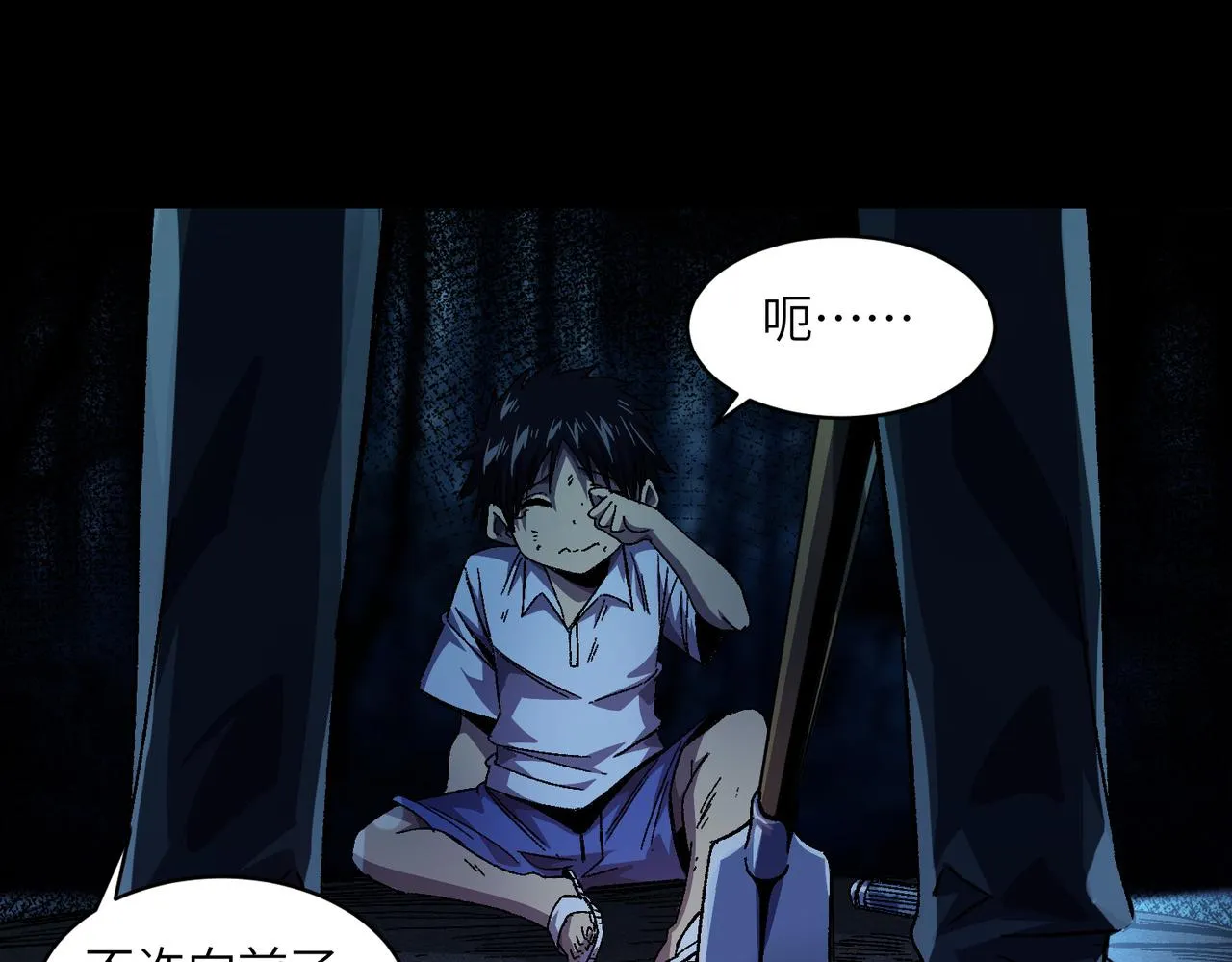 第3话：开眼验尸 第51页