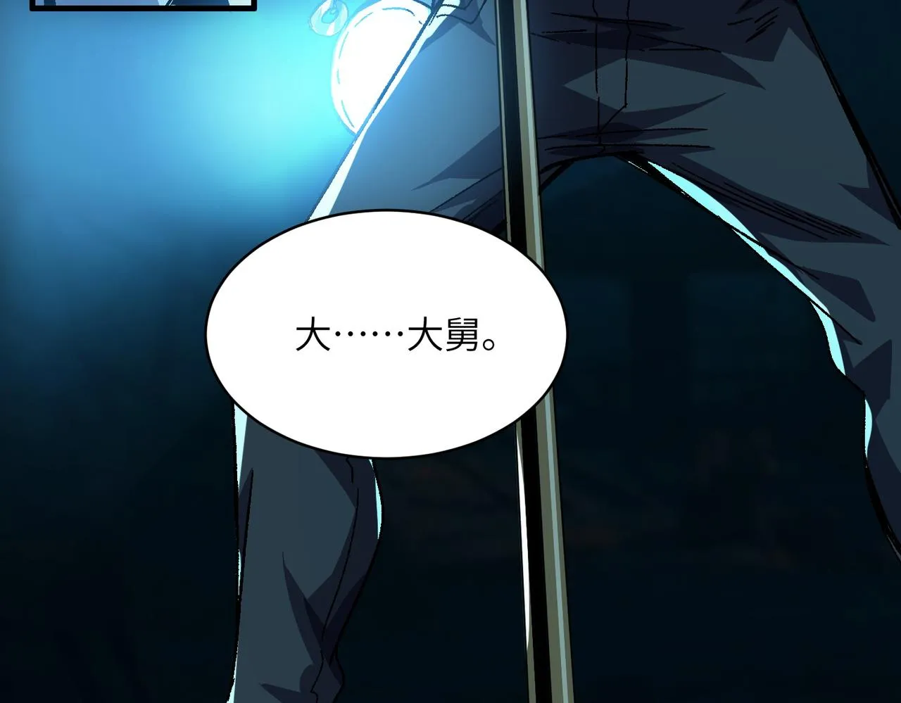 第3话：开眼验尸 第54页