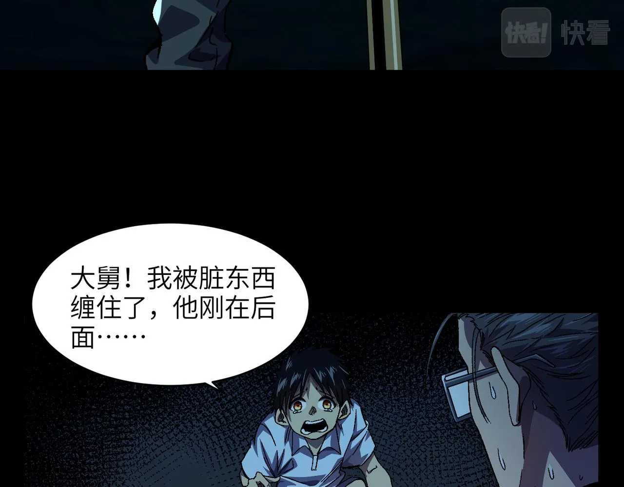 第3话：开眼验尸 第55页