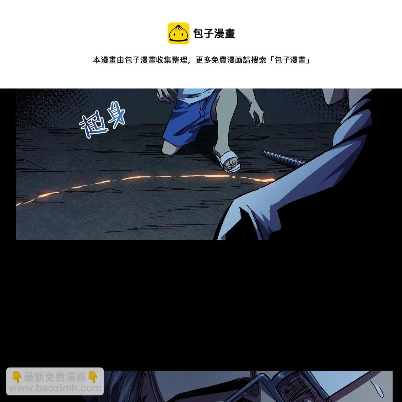 第3话：开眼验尸 第56页