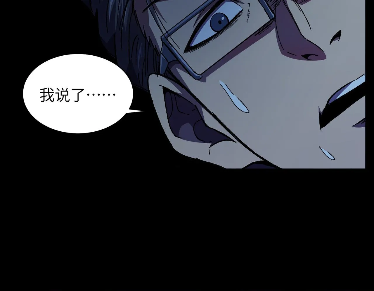 第3话：开眼验尸 第57页