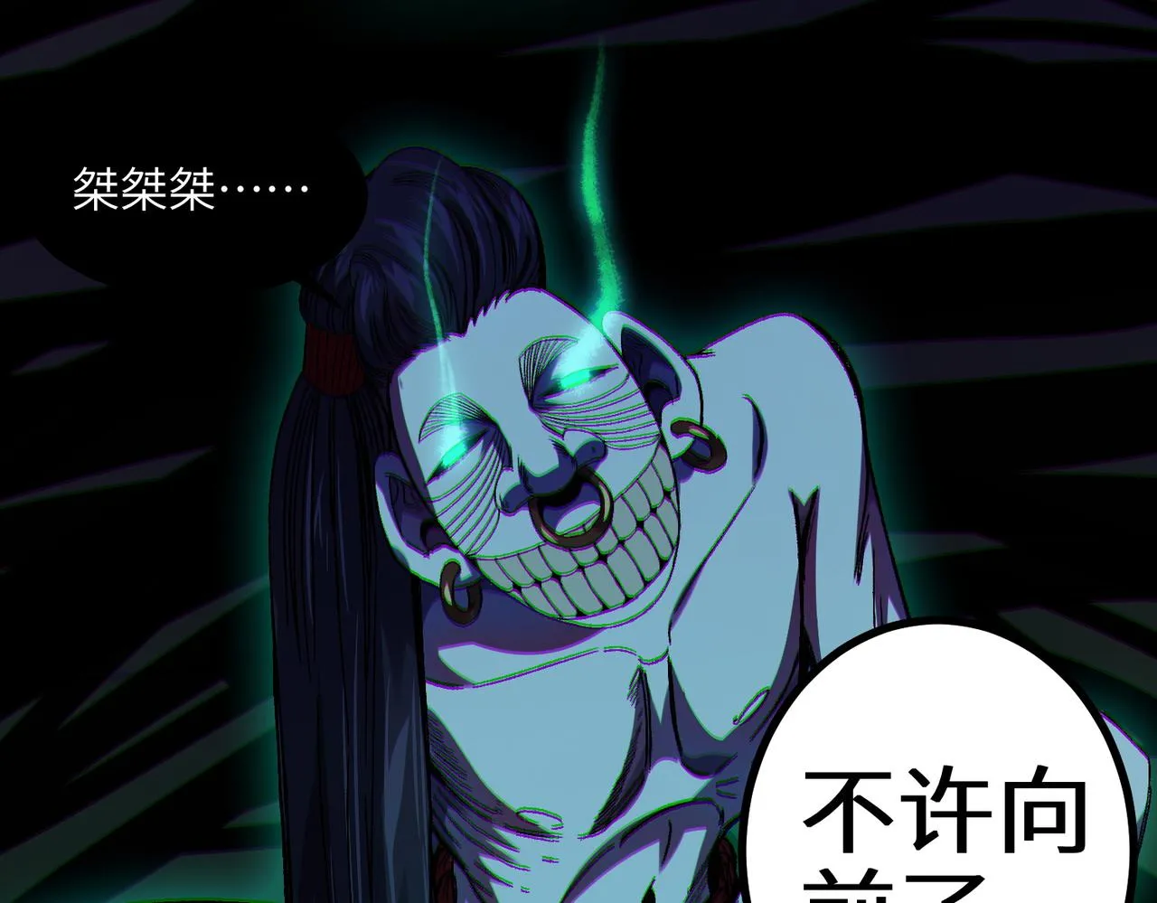 第3话：开眼验尸 第58页